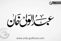 Abdul Wali Khan Nastaliq Word Urdu Calligraphy