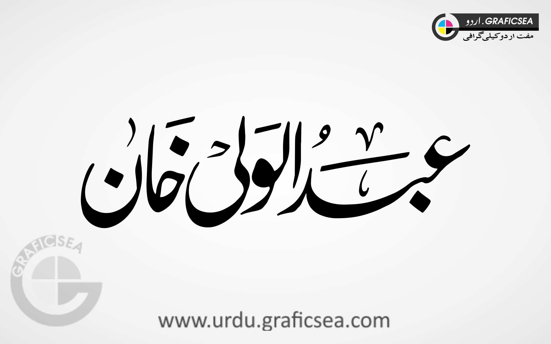 Abdul Wali Khan Nastaliq Word Urdu Calligraphy