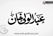 Abdul Wali Khan Unique Style Word Urdu Calligraphy
