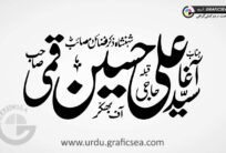 Agha Ali Hussain Kami Urdu Name Calligraphy