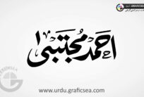 Ahmad, Ahmed Mujtaba Name Urdu Calligraphy