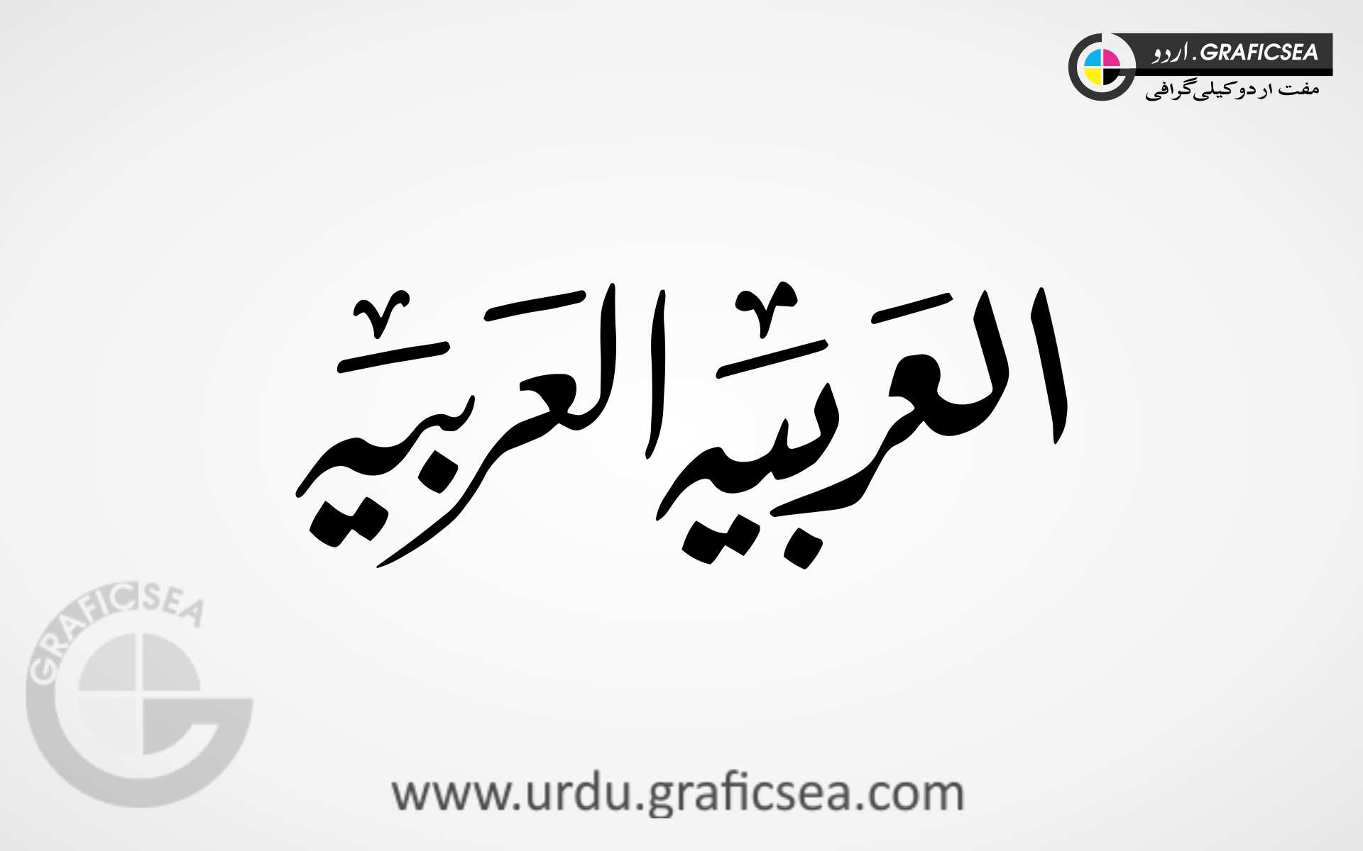 Al Arbia 2 Font Style Urdu Calligraphy