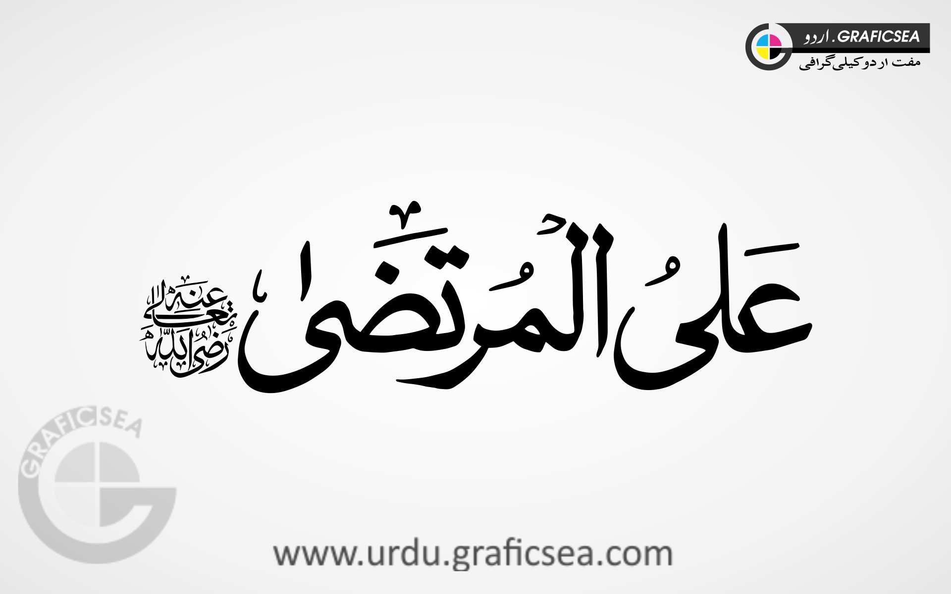 Ali Al Murtaza RA Name Urdu Calligraphy
