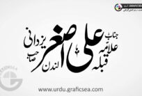 Ali Asghar Yazdani Urdu Name Calligraphy