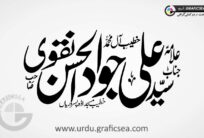 Ali Jawab al Hassan Naqvi Urdu Name Calligraphy
