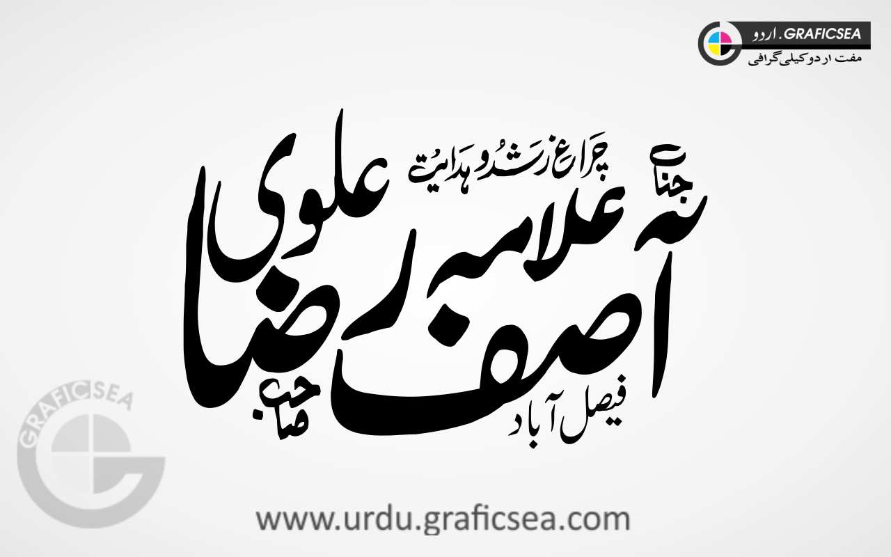 Allama Asif Raza Alvi Urdu Name Calligraphy