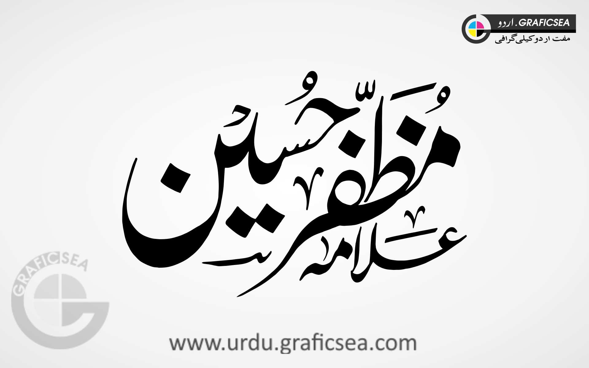 Allama Muzaffar Hussain Name Urdu Calligraphy