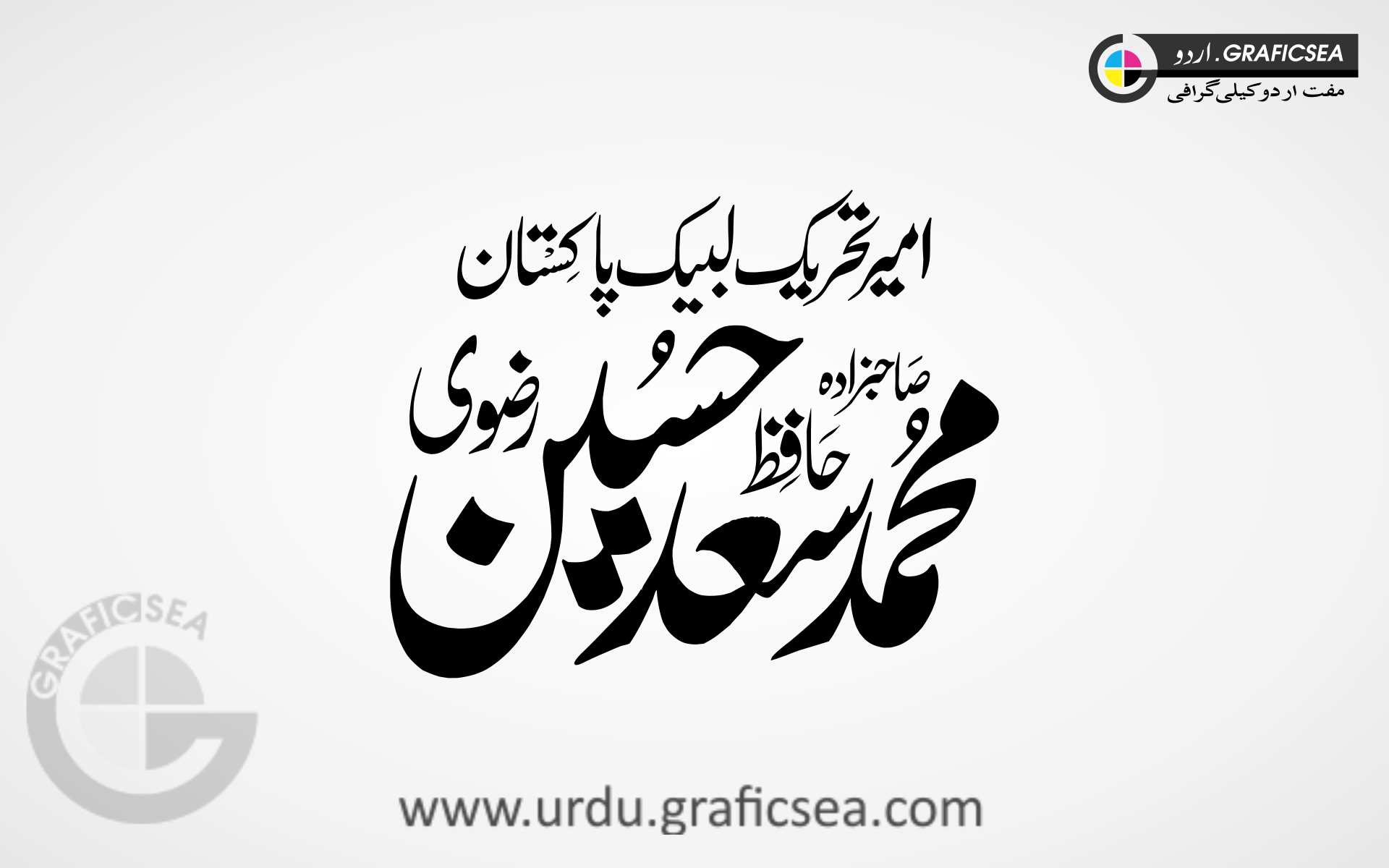 Ameer TLP Saad Rizwi Name Urdu Calligraphy