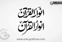 Anwar ul Quran 2 Type Font Word Urdu Calligraphy