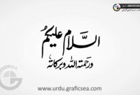 As Salam o Alikum Urdu Calligraphy