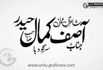 Asif Kamal Haider Urdu Name Calligraphy