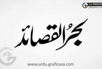 Baih rul Qasaid Urdu Word Calligraphy