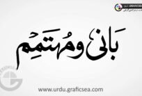 Bani wa Mohtamam Word Urdu Calligraphy