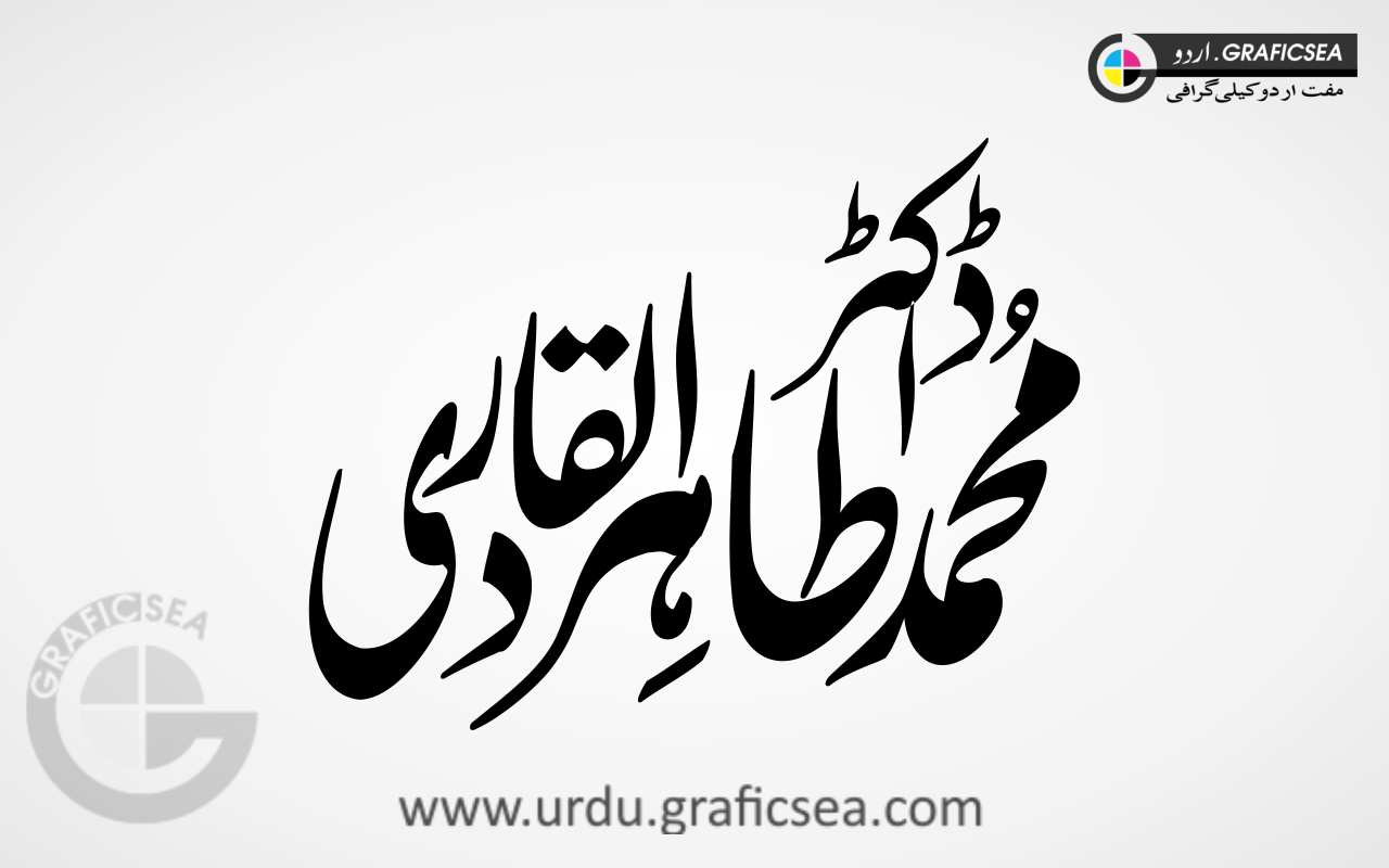 Dr Muhaamd Tahir ul Qadri Urdu Name Calligraphy