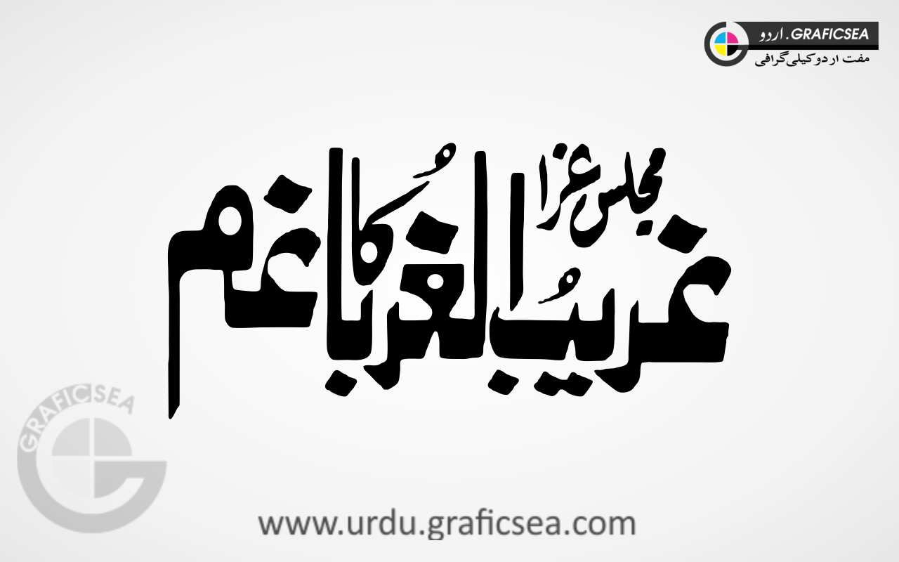Ghareeb ul Ghurba ka Gham Majlis title Calligraphy