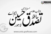 Hafiz Tasaddaq Hussain Urdu Name Calligraphy