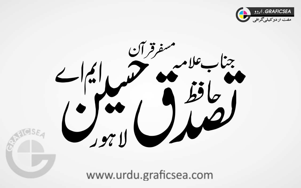 Hafiz Tasaddaq Hussain Urdu Name Calligraphy
