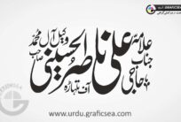 Haji Ali Nasir al Hussaini Urdu Name Calligraphy