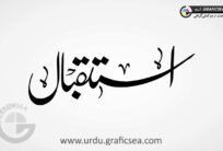 Istaqbal, Welcome Urdu Word Calligraphy