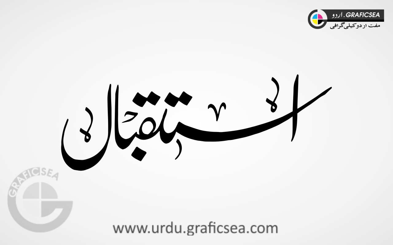Istaqbal, Welcome Urdu Word Calligraphy