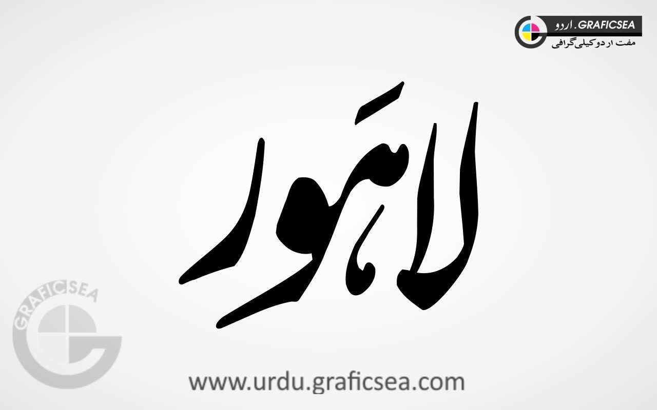 Lahore the Heart of Pakistan Urdu Word Calligraphy