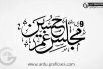 Majlis e Gham e Hussain AS Banner Title Calligraphy