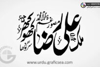 Malik Ali Raza Khokhar Urdu Name Calligraphy