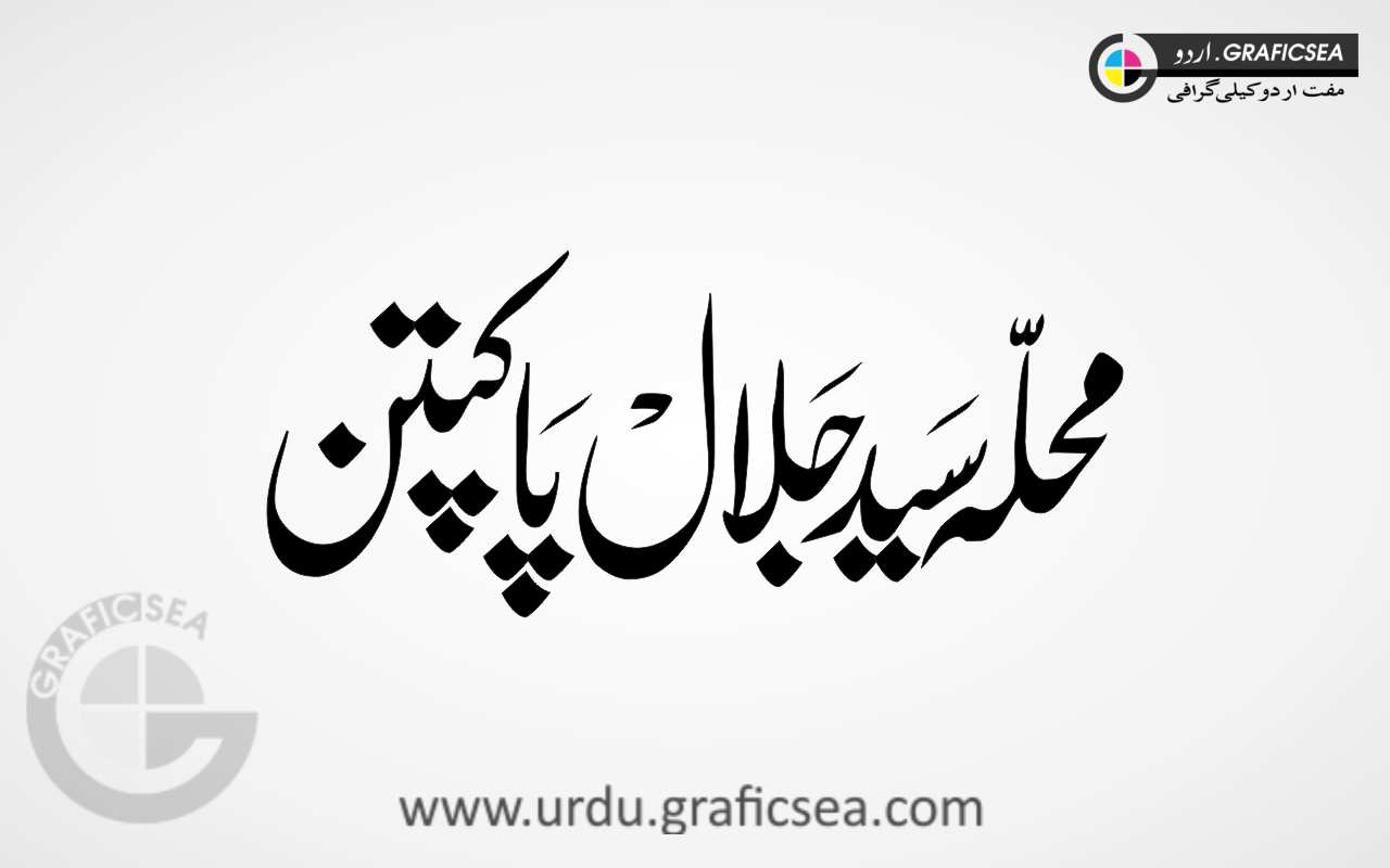 Mohallah Syed Jalal Pakpattan Urdu Calligraphy
