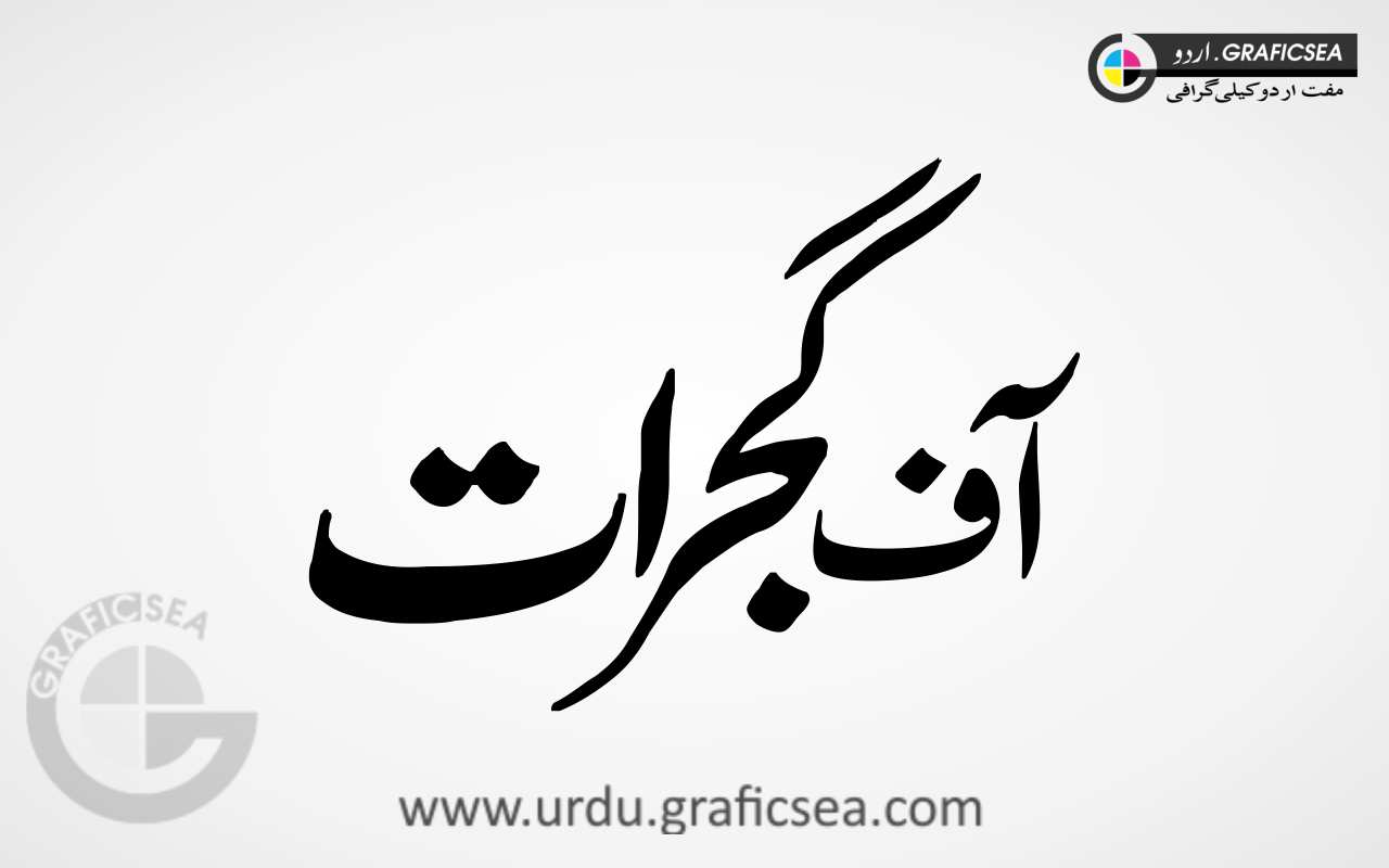 Off Gujrat Pakistan City Name Urdu Calligraphy
