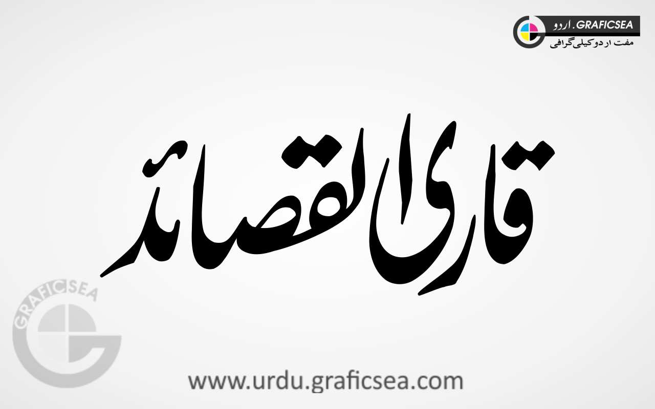 Qari al Qasaid Urdu Word Calligraphy