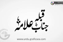 Qibla Janab Allama Person Title Urdu Calligraphy