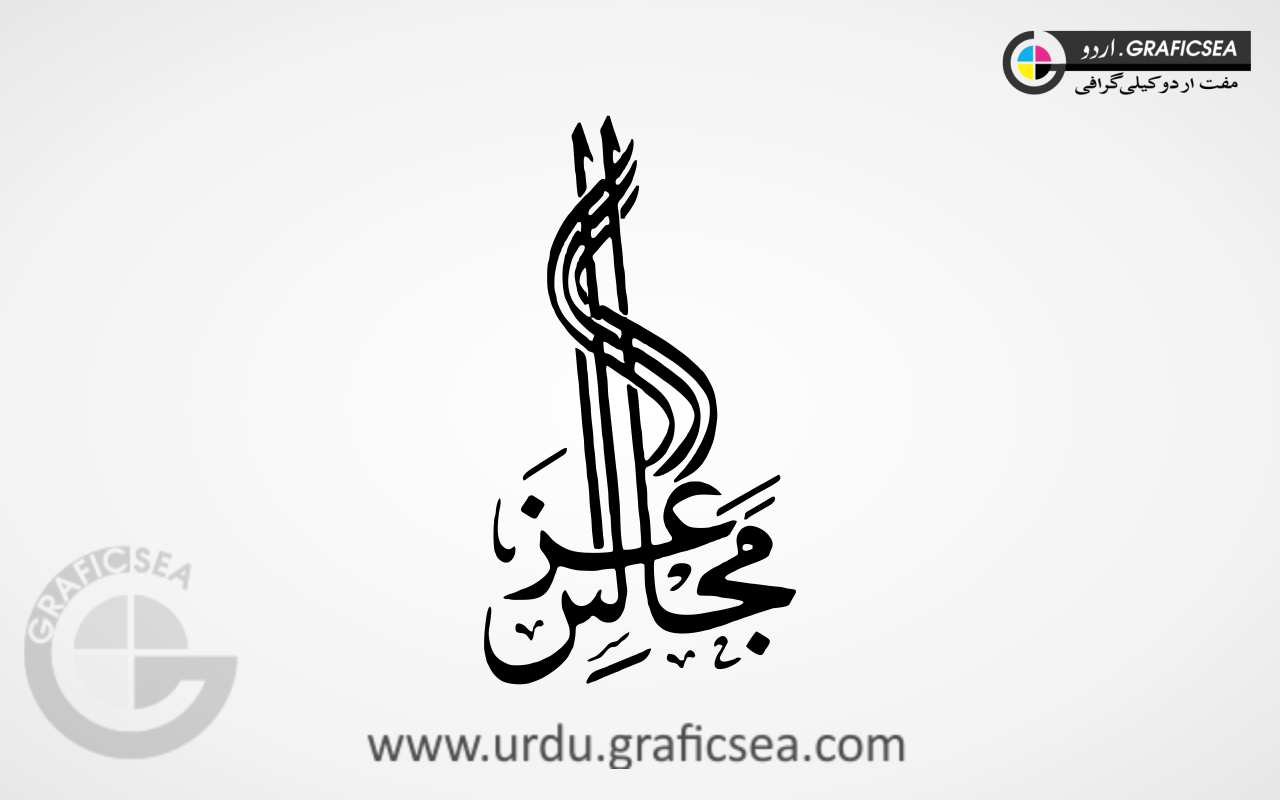 Stylish Urdu Majlis Aza Poster Title Calligraphy