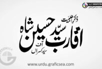Syed Aqarab Hussain Shah Urdu Name Calligraphy