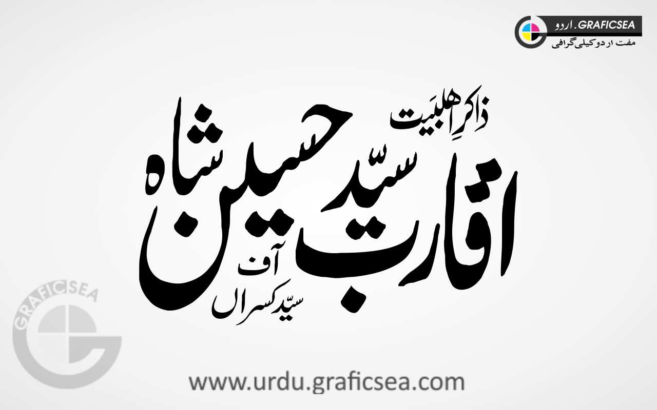 Syed Aqarab Hussain Shah Urdu Name Calligraphy