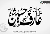 Syed Arif Hussain Shah Urdu Name Calligraphy