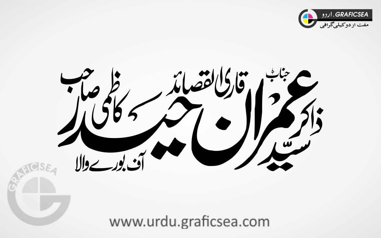Syed Imran Haider Kazmi Burewala Urdu Name Calligraphy