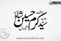 Syed Karam Hussain Shah Urdu Name Calligraphy