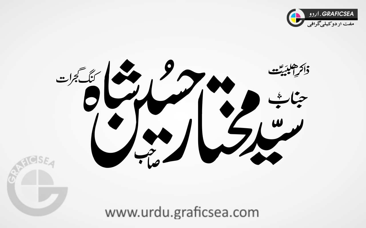 Syed Mukhtar Hussain Shah Gujrat Urdu Name Calligraphy