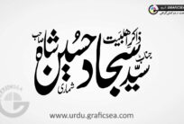 Syed Sajjad Hussain Shah Urdu Name Calligraphy