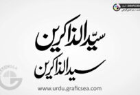 Syed ul Zakireen 2 Style Urdu Calligraphy