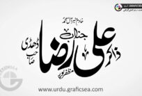Zakir Ali Raza Dhadi Urdu Name Calligraphy