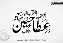Zakir Atta Hussain Mohajir Urdu Name Calligraphy