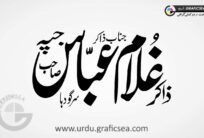 Zakir Ghulam Abbas Jappa Urdu Name Calligraphy