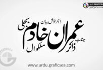 Zakir Imran Khadim Bijli Urdu Name Calligraphy