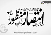 Zakir Intasar Manzoor Urdu Name Calligraphy