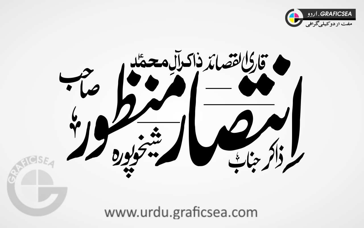 Zakir Intasar Manzoor Urdu Name Calligraphy