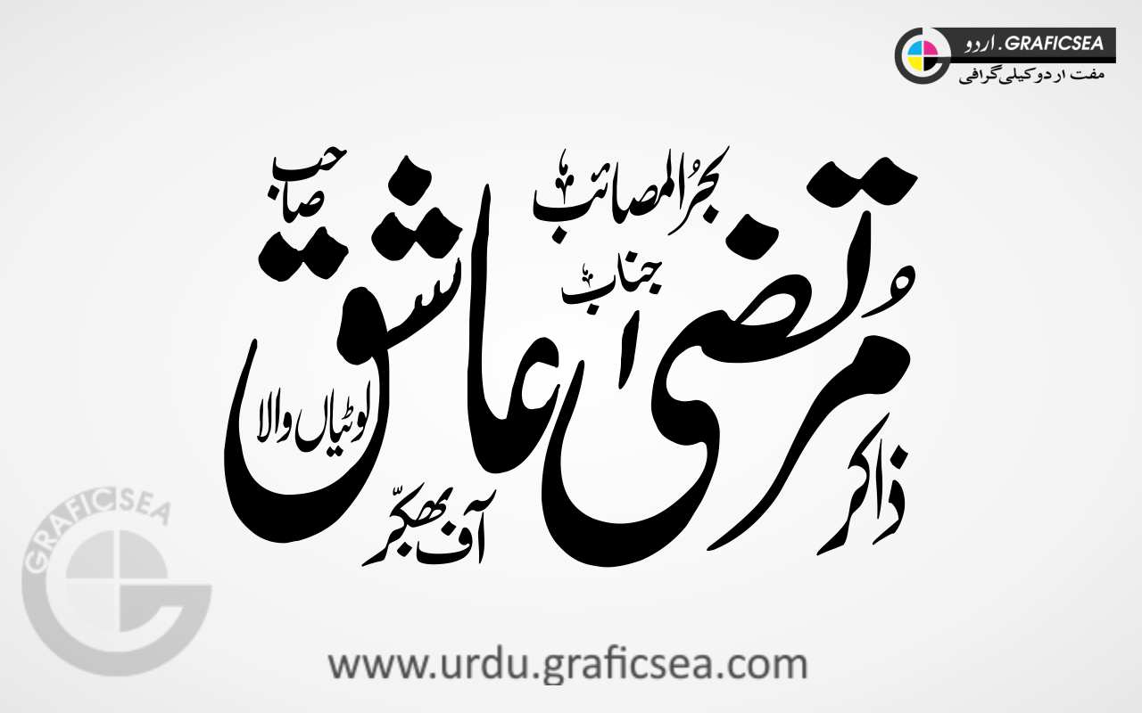 Zakir Murtaza Ashiq Bhakkar Urdu Name Calligraphy