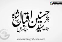 Zakir Syed Husnain Iqbal Shah Urdu Name Calligraphy