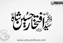 Zakir Syed Iftkhar Hussain Shah Urdu Name Calligraphy