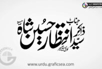 Zakir Syed Intazar Hussain Shah Urdu Name Calligraphy